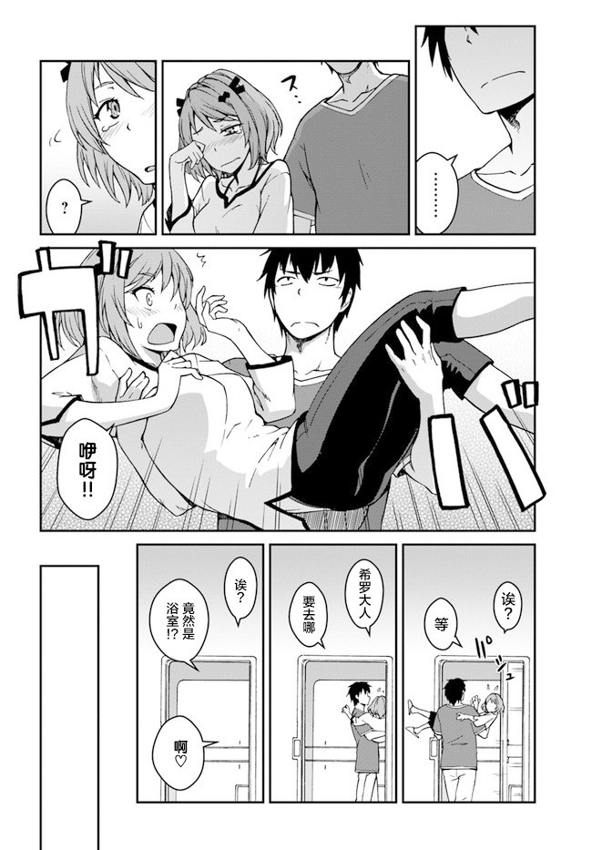 第8.5话
