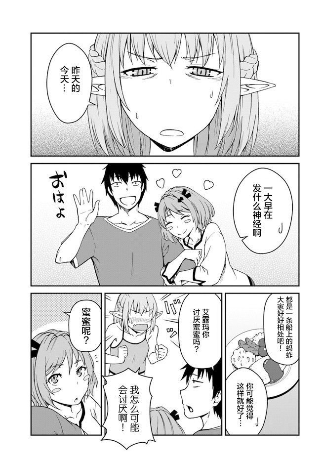 第8.5话