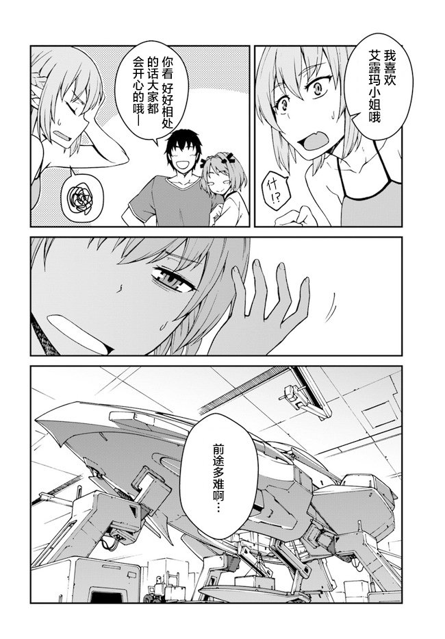 第8.5话