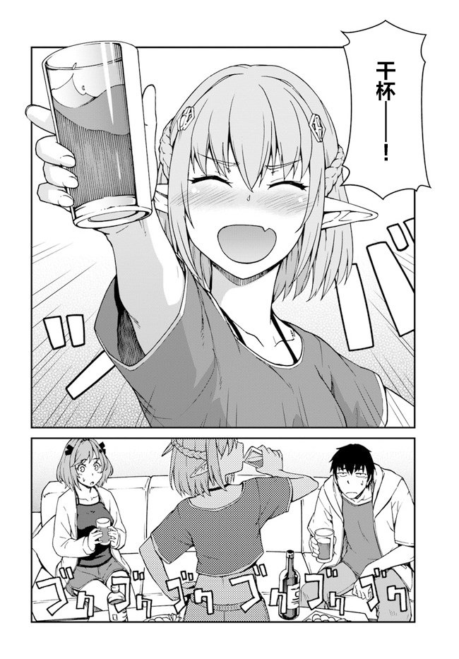 第9话