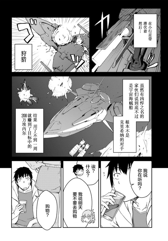第9话