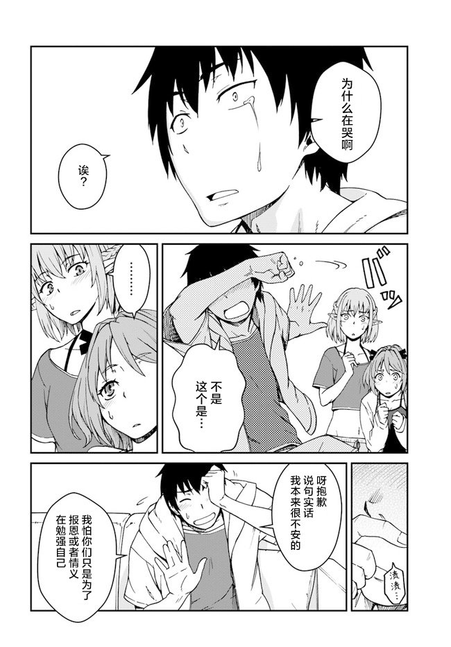 第9话