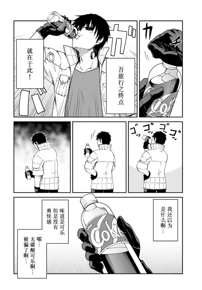 第9话