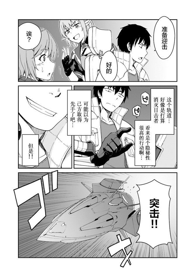 第9.5话