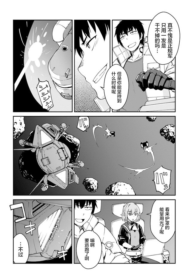 第9.5话