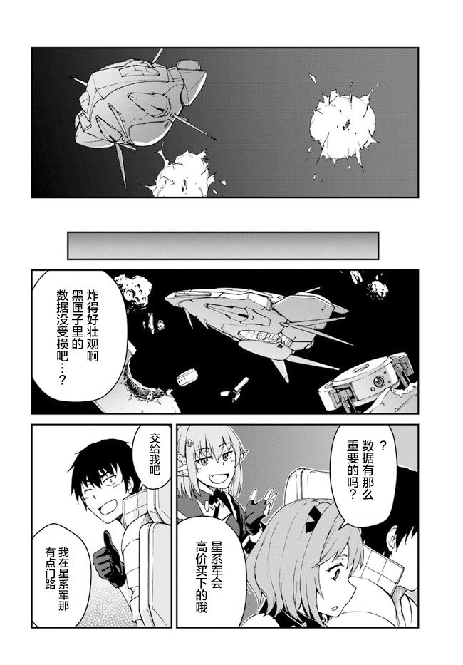 第9.5话