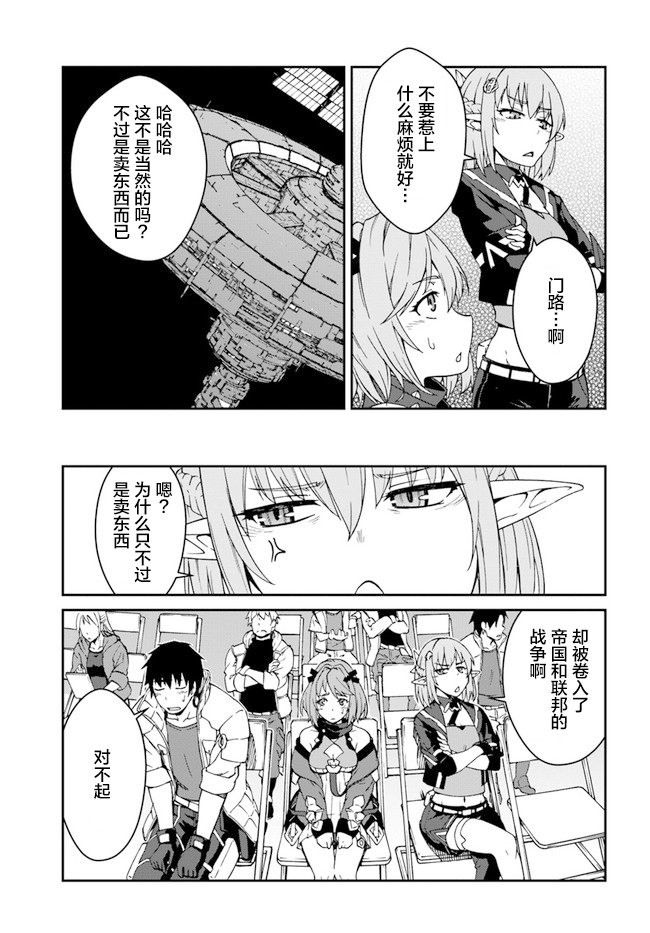 第9.5话