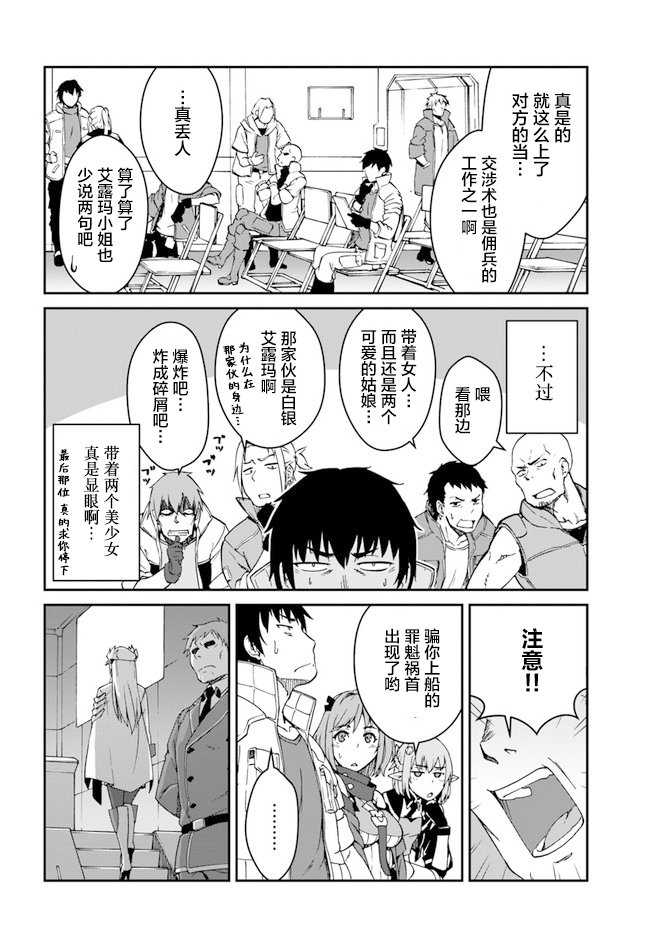 第9.5话