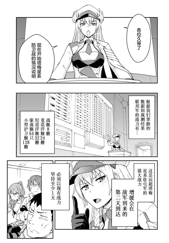 第9.5话