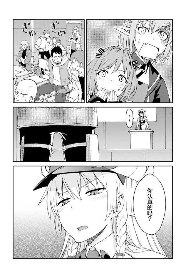 第9.5话