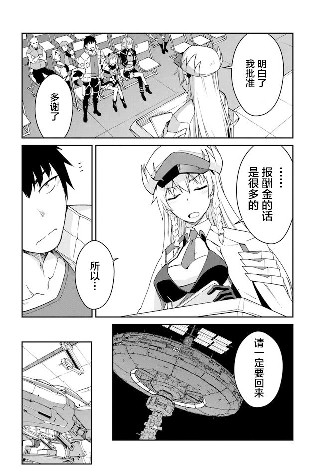 第9.5话