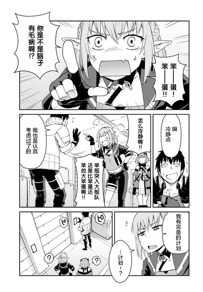 第9.5话