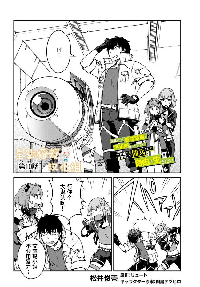 第10话