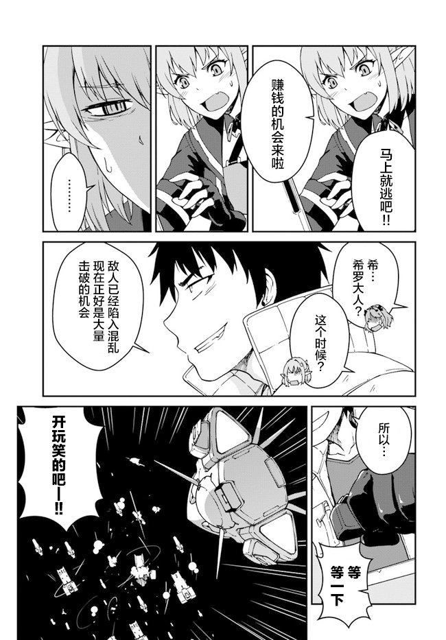第10.5话