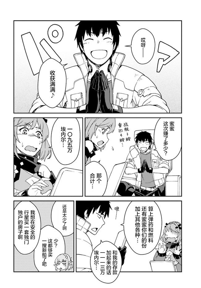 第10.5话