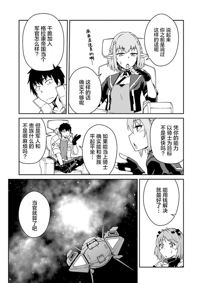 第10.5话
