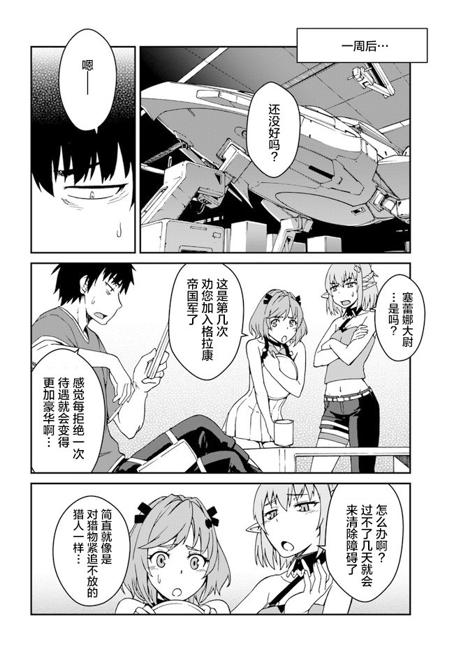 第10.5话