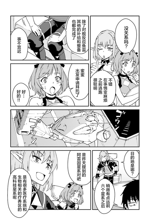 第10.5话