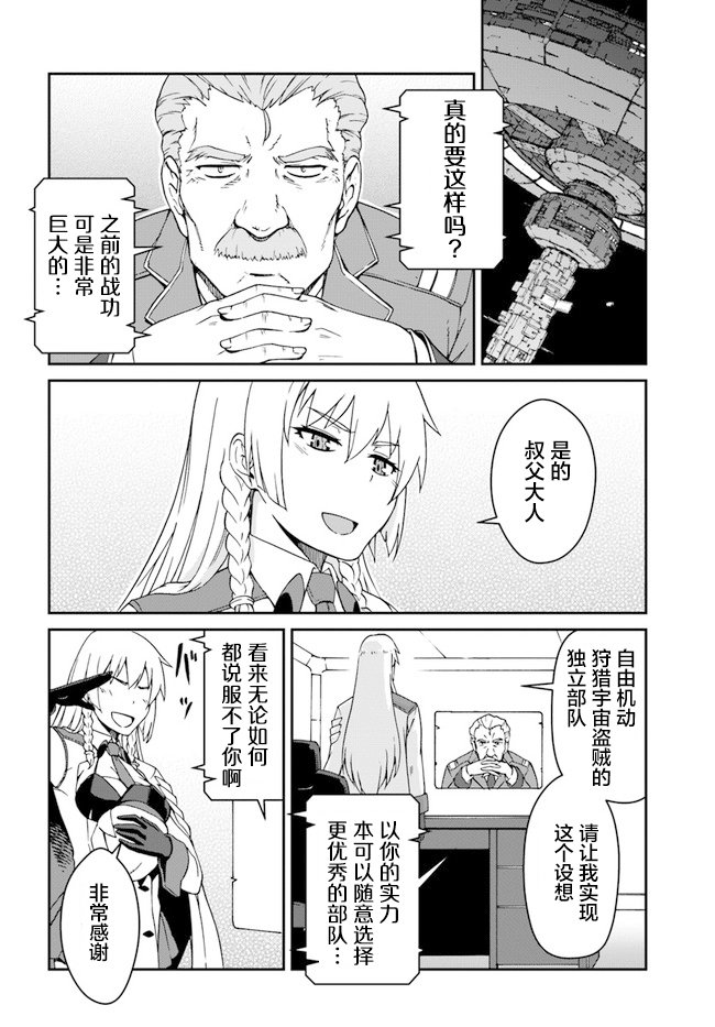 第10.5话