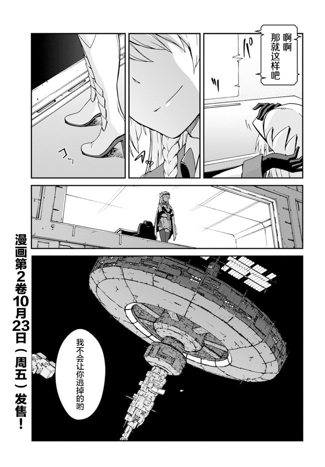 第10.5话