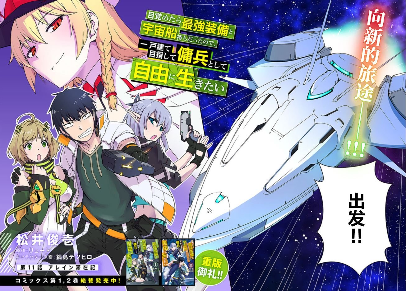 第11话