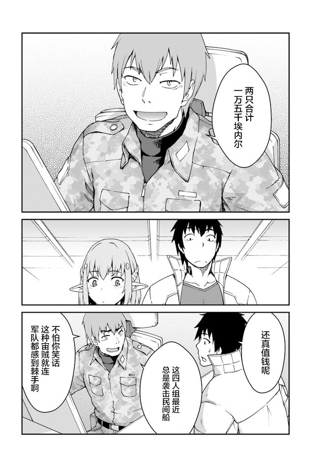 第11.5话