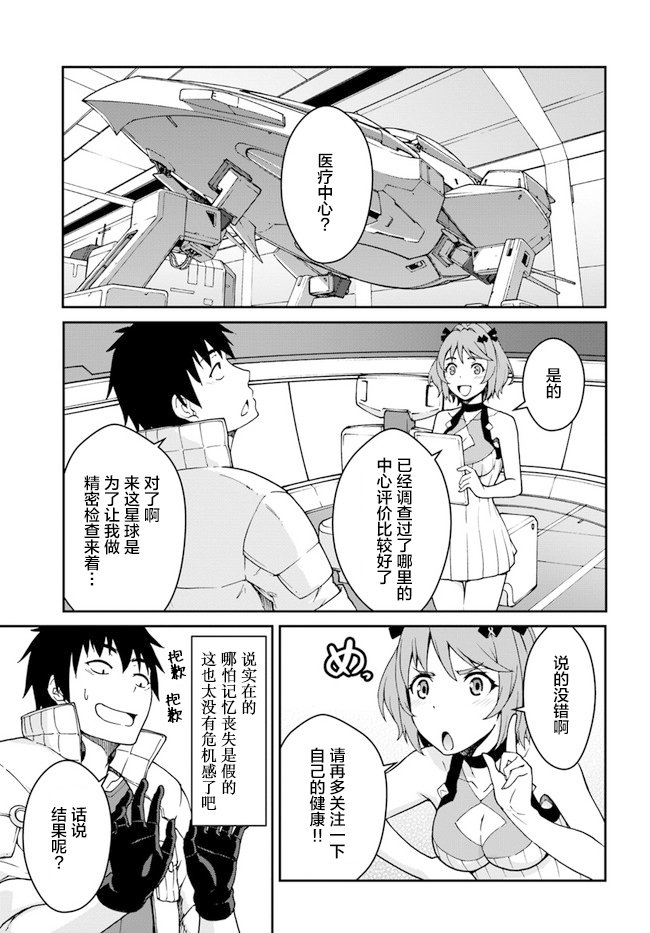 第11.5话