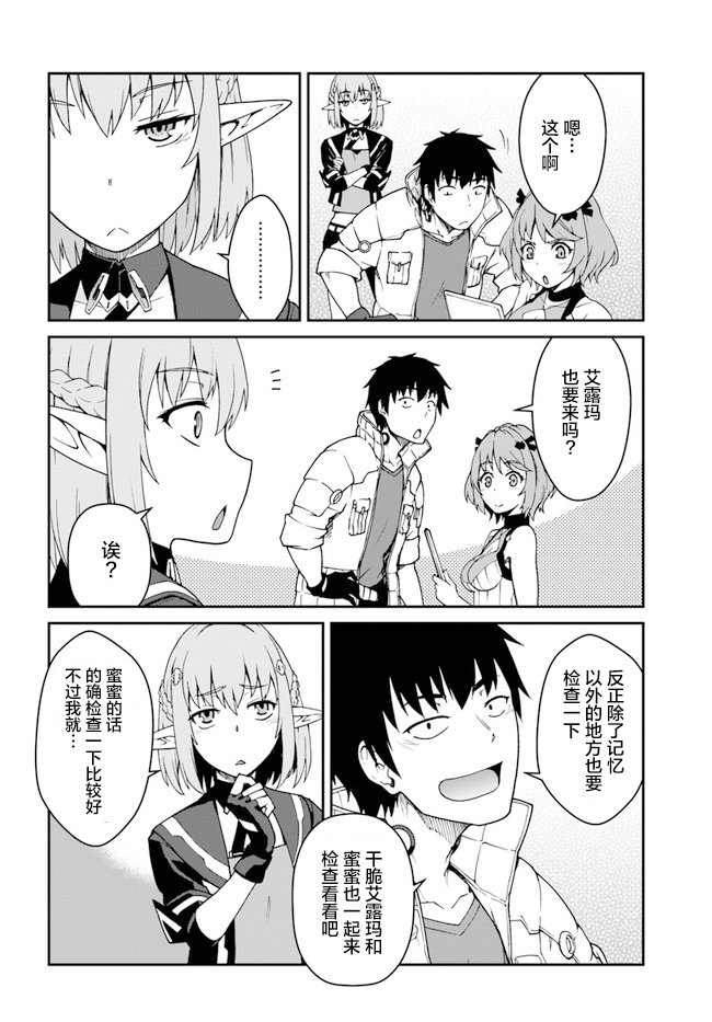 第11.5话