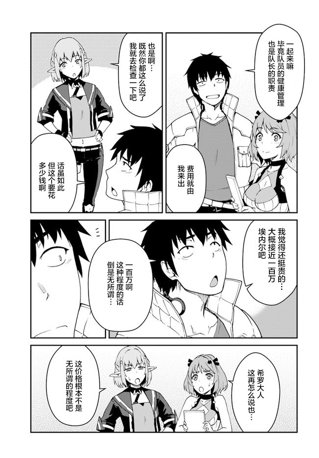 第11.5话