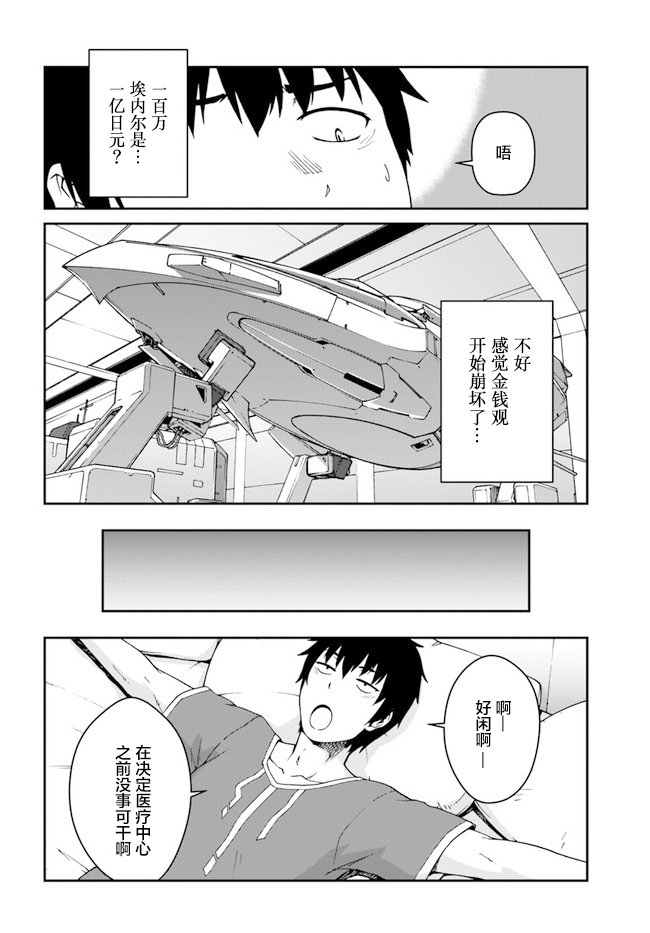 第11.5话