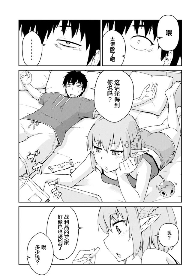 第11.5话