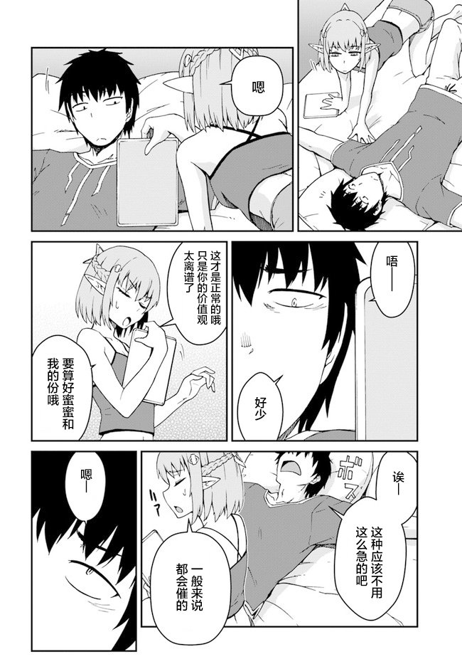 第11.5话