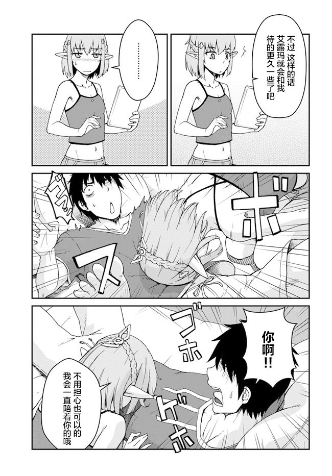 第11.5话