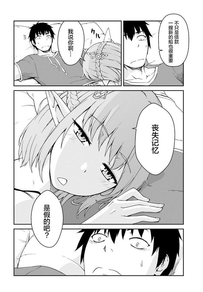 第11.5话