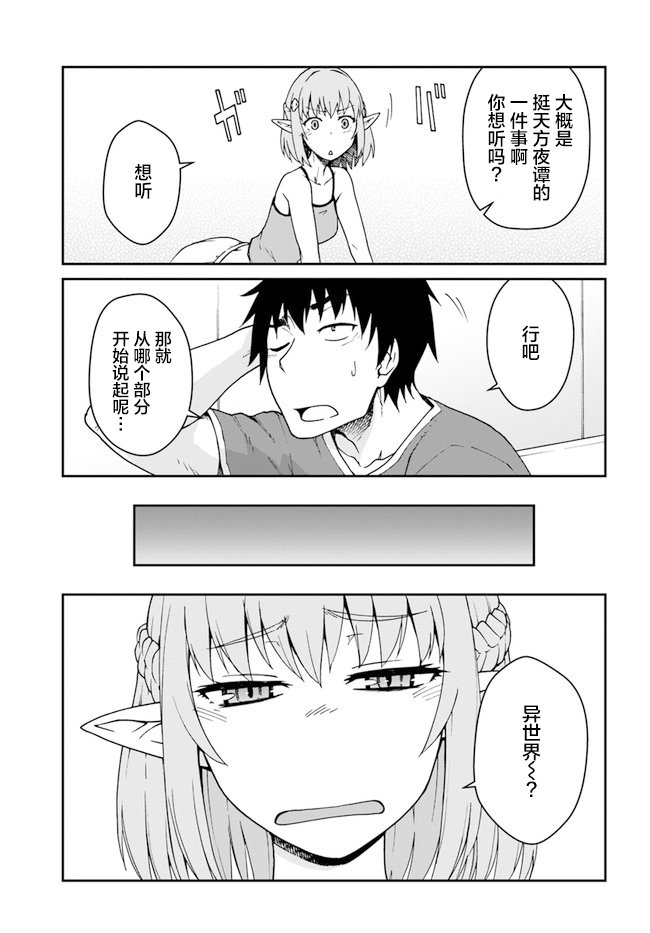 第12话