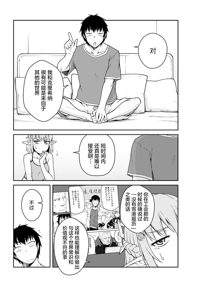 第12话