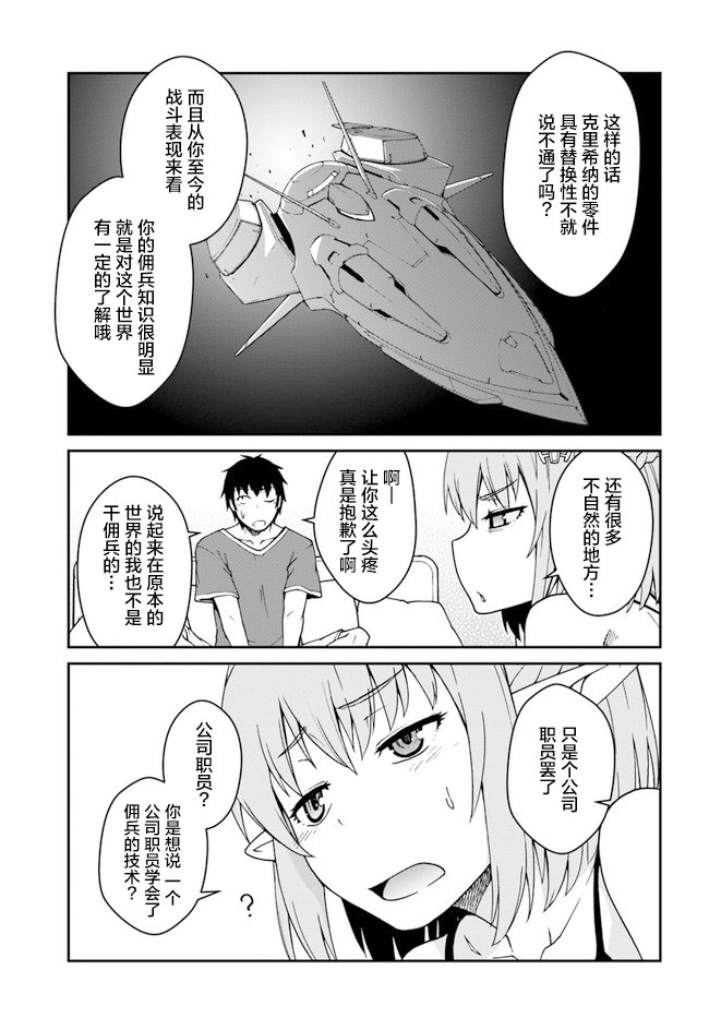 第12话