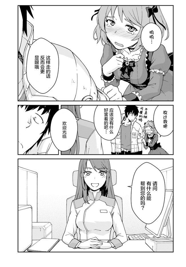 第12.5话