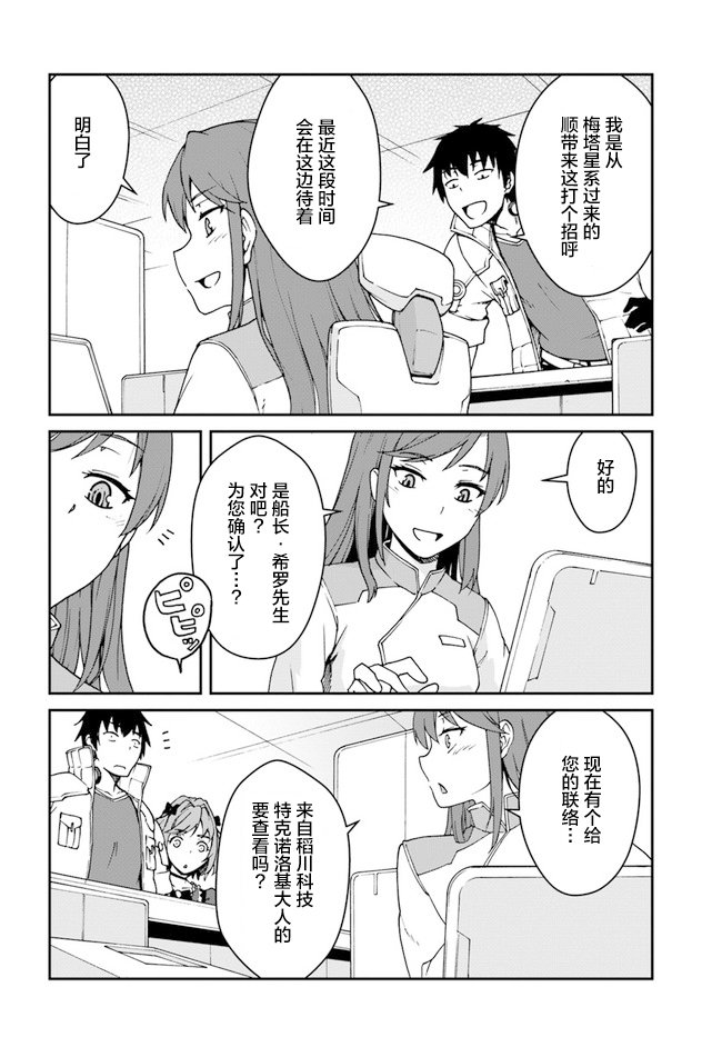 第12.5话