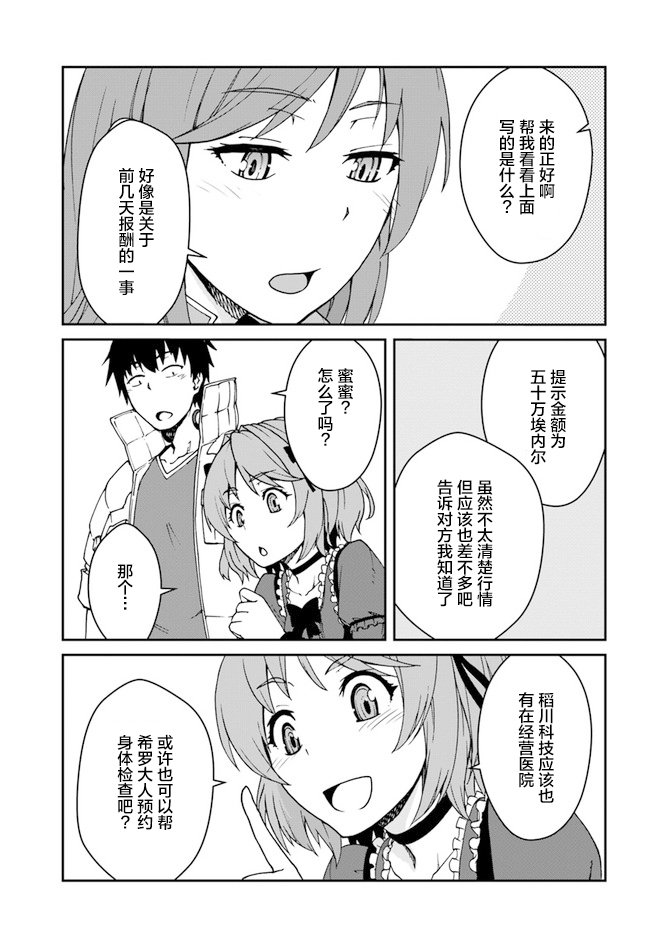 第12.5话