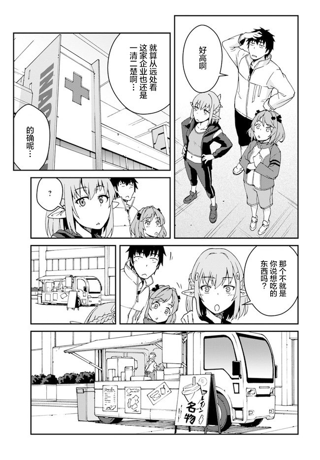 第12.5话