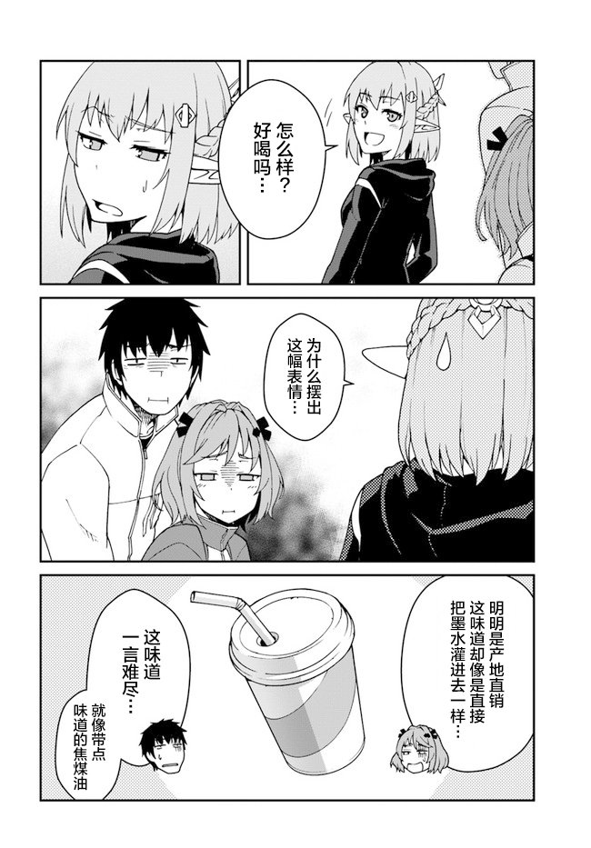 第12.5话