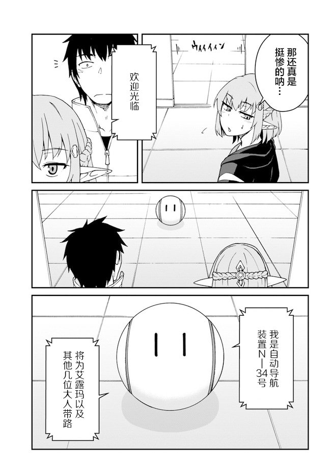 第12.5话