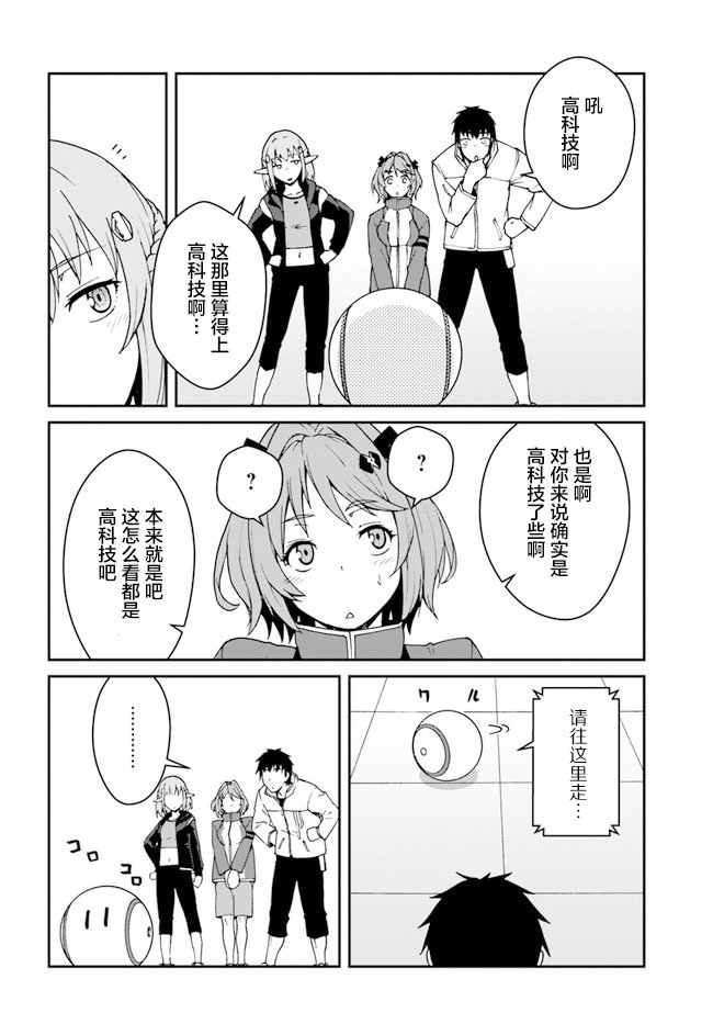 第12.5话