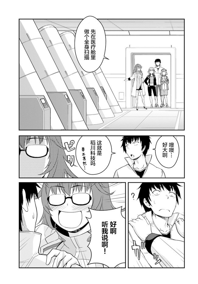 第13话