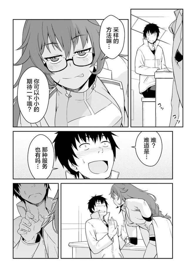 第13.5话