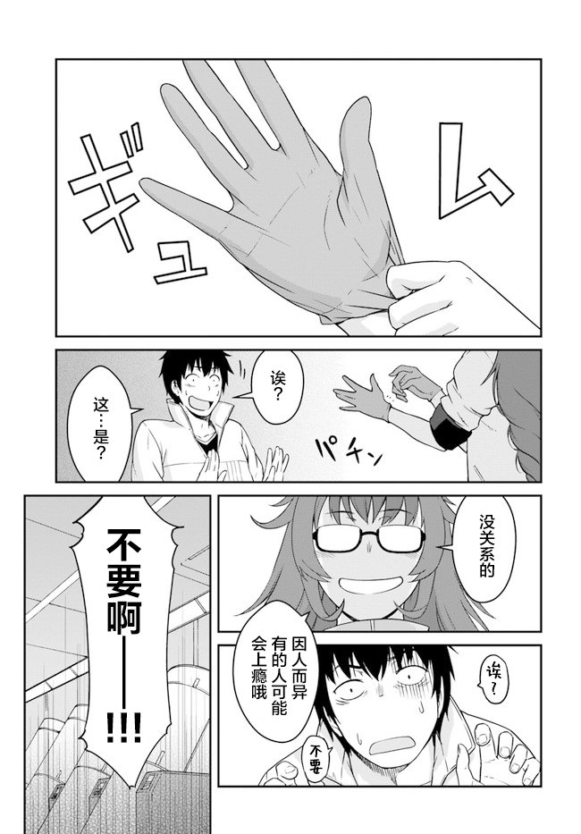 第13.5话