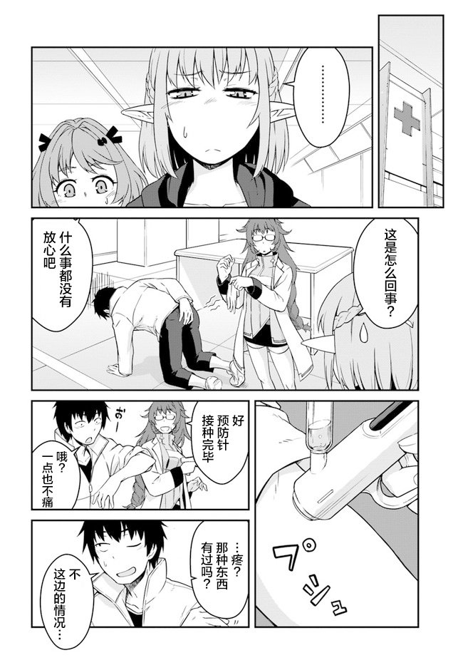 第13.5话