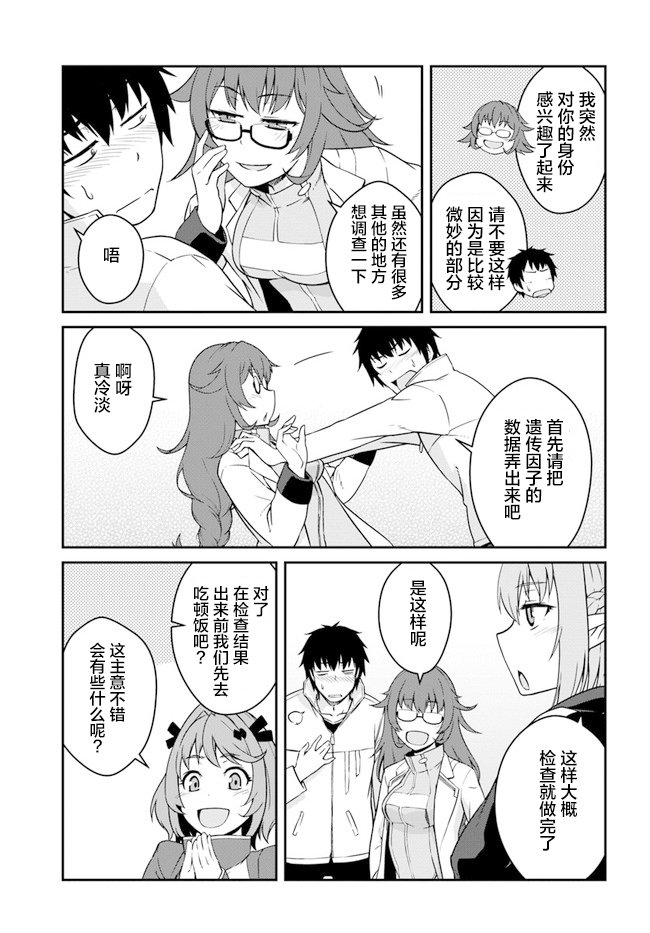 第13.5话