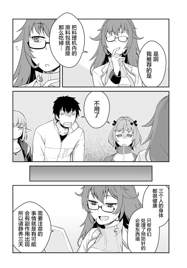 第13.5话